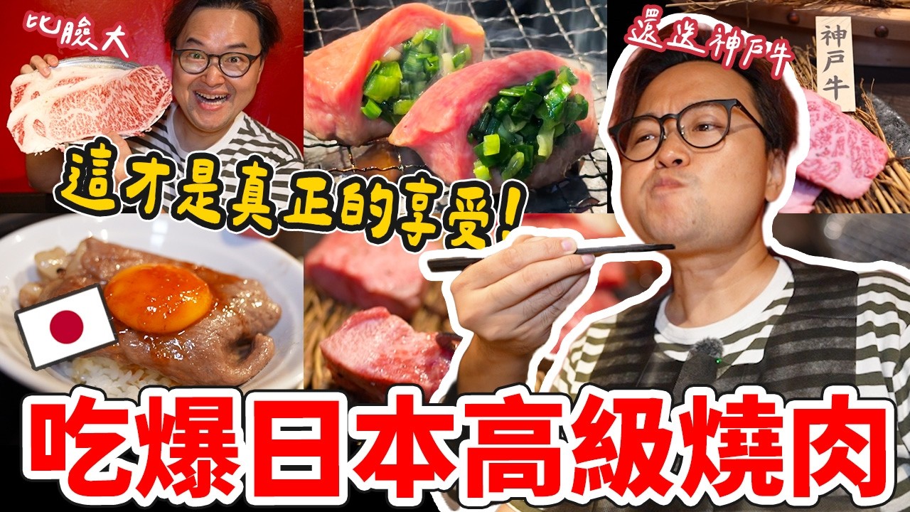 請你吃免費神戶牛！東京超厚切牛舌燒肉太幸福｜29 Terrace 新宿御苑店《阿倫來吃喝》 縮圖