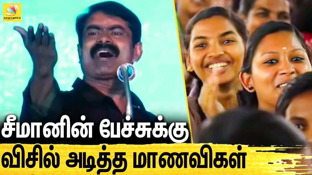          Seeman Speech Infront of Students  REWIND