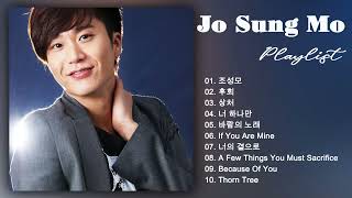 Jo Sung mo (조성모) - By your side (너의 곁으로) / full album songs 2022