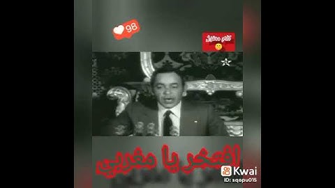 افتخر يا مغربي