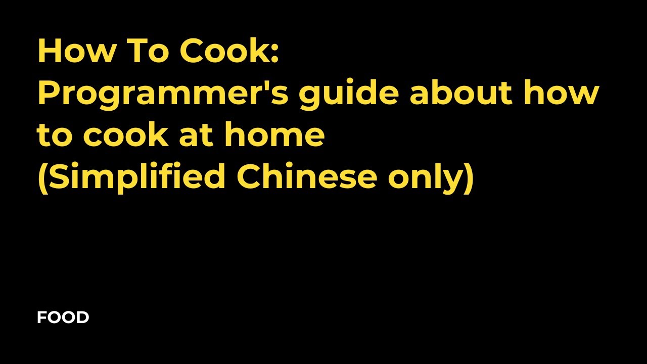 How To Cook 如何烹饪: Programmer's guide about how to cook at home ...