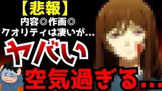 【悲報】今期トップクラスのクオリティだが殆どの人が1話も観ていないため全く話題になっていないアニメがヤバい【2024春アニメ】【グリム組曲】【評価】