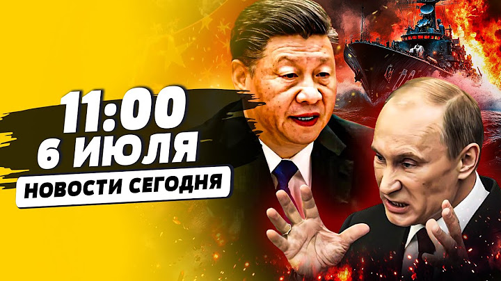 🔥ФАТАЛЬНЫЙ УДАР ВСУ! ФЛОТ РФ – НА КУСКИ! ВТОРЖЕНИЕ КИТАЯ НА ТАЙВАНЬ! ВОЙНА С НАТО | НОВОСТИ СЕГОДНЯ