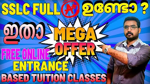 Free Online Entrance Coaching Free Online Plus One Tuition SL classes, ഇതാ ഒരു സന്തോഷവാർത്ത🔥