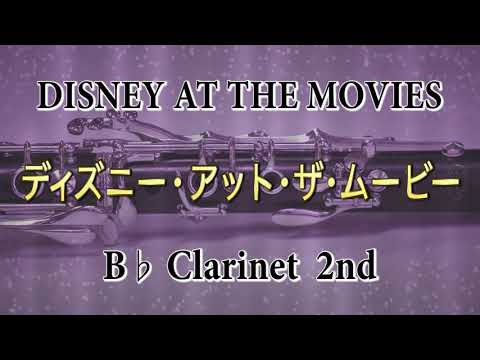 2nd クラリネット ディズニー アット ザ ムービー パート別 Disney At The Movies Clarinet 2nd Youtube