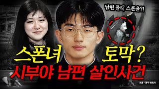 What did she do with her husband... The top part is a road, the bottom is a garden?! The wife's l...