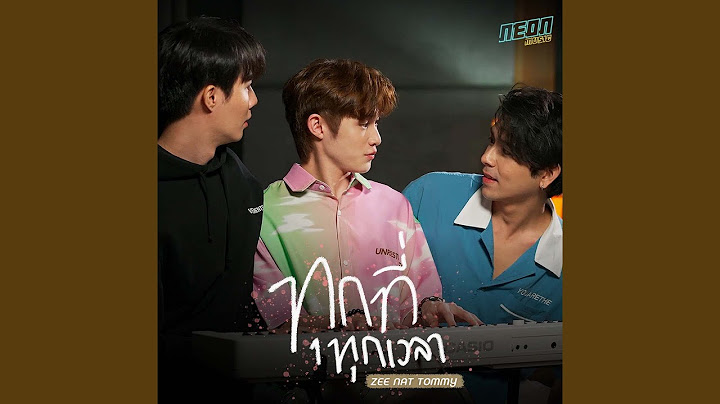 ทุกที่ทุกเวลา