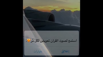 حالات واتس||القارئ/اسلام صبحي||سورة/ص||تصاميم قران||انستقرام||استوري||مقاطع قصيرة