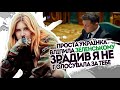 Я не голосувала! Проста дівчина вліпила Зеленському - ти розважався, вони помирали. Цвинтар