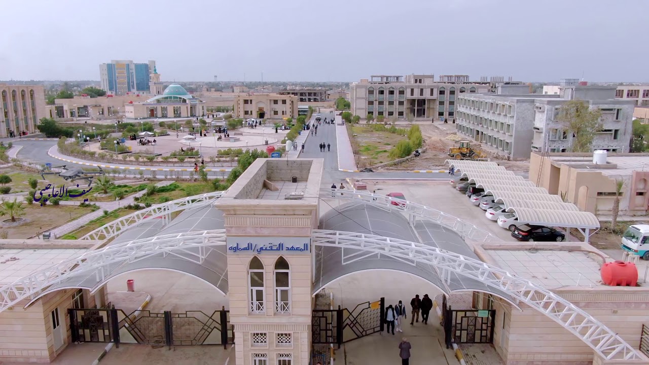 تصوير جوي المعهد التقني سماوه |