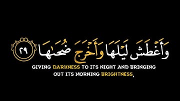 أتم أشد خلقا أم السماء بنٰها كرومات القرآن الكريم🎧⁦❤️⁩