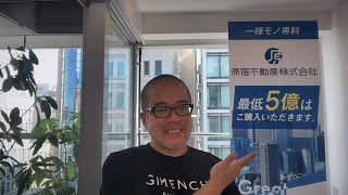 【株ライブ】FRBクック理事の辞任ドタバタでも相場は崩れず〜毎朝8:45からその日の株価を動かすニュースを斬る！：提供：原宿不動産