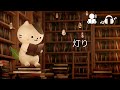 「灯り」1分間のんびり300文字朗読 のフリー台本