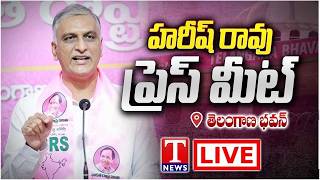 LIVE🔴: Harish Rao Press Meet at Telangana Bhavan | T News