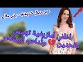 أغاني أمازيغية تهمس بالحنين وت داعب المشاعر عبر جبال خنيفرة بني ملال أغاني أمازيغية تهمس بالحنين وت داعب المشاعر عبر جبال خنيفرة بني ملال
