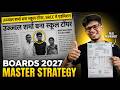 HOW I became a TOPPER from AVERAGE🔥BOARDS 2027 MASTER STRATEGY| CBSE class 12 board exam strategy