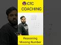 Reasoning missing number trick, Reasoning का SSC CGL मे आया हुआ Question #Reasoning #ssc #cgl