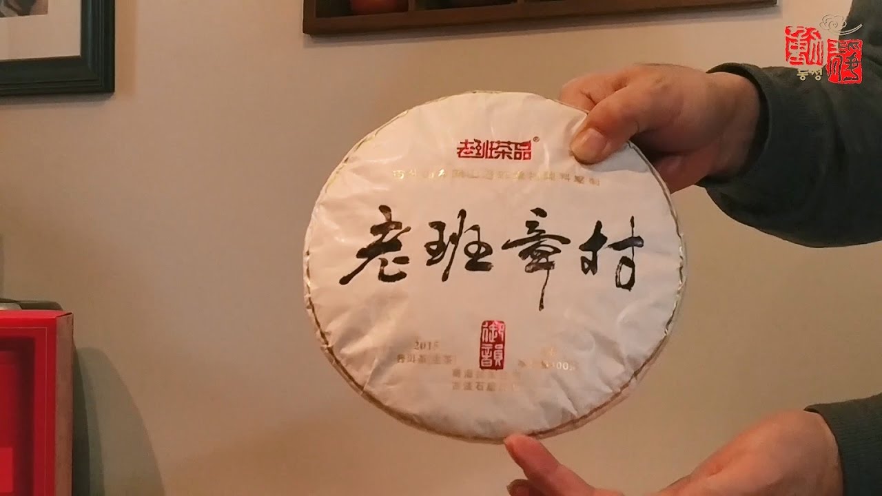 보이차 구입 시 확인해야 할 사항! 차창과 브랜드 [노반차품 동정 puertea]