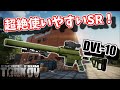 #91 マジでDVL使いやすすぎて最強！【EFT】【タルコフ】【ゆっくり実況】