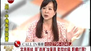 20120820新台灣加油午間part2