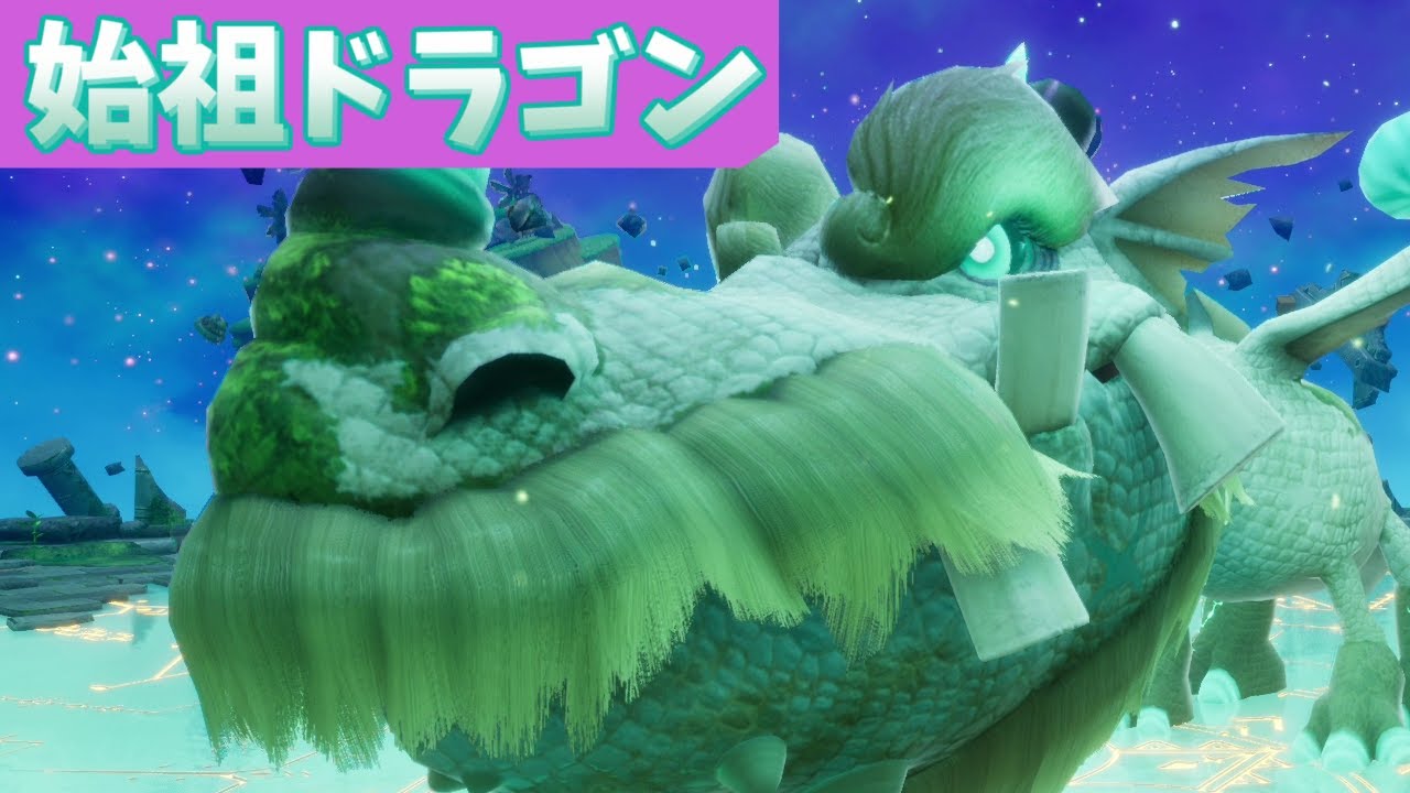 新ボス始祖ドラゴンに挑む。【ファンタジーライフi グルグルの竜と時
