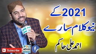 Super Hit Kalam 2021 | Ahmad Ali Hakim 2021 | New Best Kalam 2021 | Heart Touching Naat | Best Naats