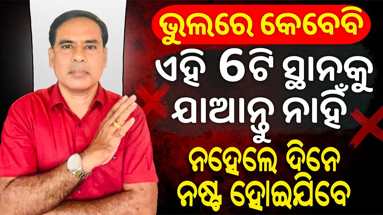 CHANAKYA NEETI ON RELATIONSHIPS # Stay Away From These Six Places And People. 