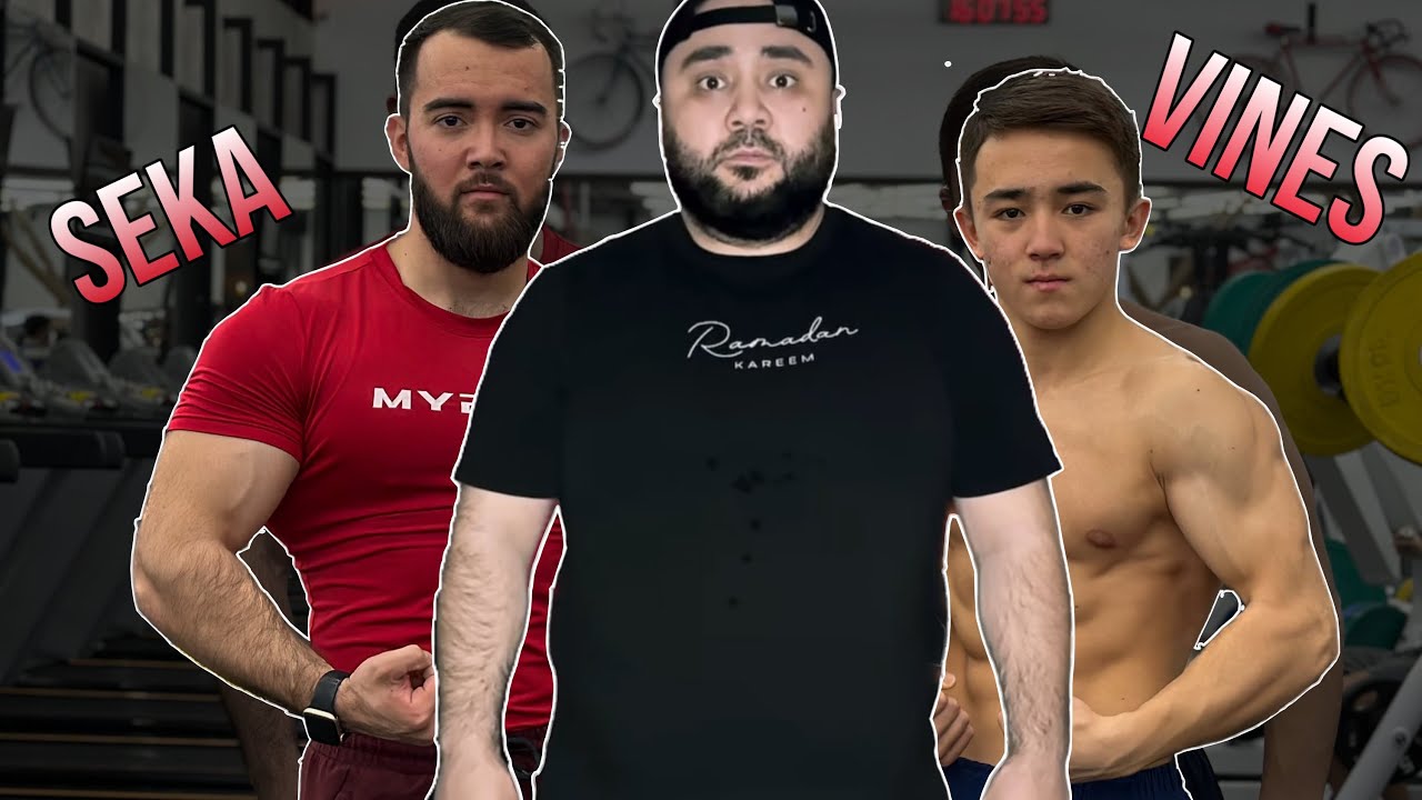 Случай в КАЧАЛКЕ | Сека Вайн #прикол #спорт #вайн #сека #казахстан #алматы