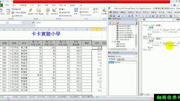 1  sum加總與VBA成績運算