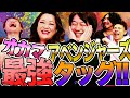最強タッグ『みずほ&カズト』遂にこの二人が揃ってしまったのでトーク内容をタイトルにまとめることを断念しました