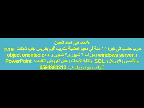 فيديو: ما هي إصدارات Active Directory؟