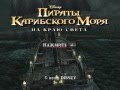 #1  Остров тюрьма  | Пираты Карибского моря на краю света |