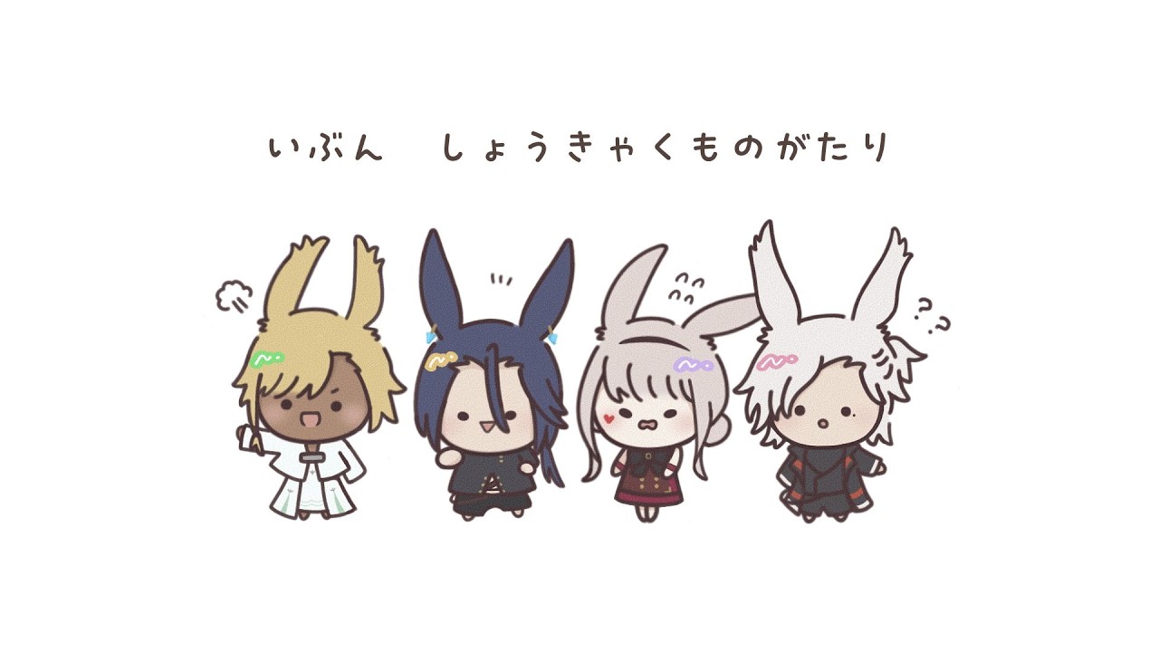 【 #FF14｜異聞商客物語】#3 最後のボスまでいけるといいなぁ！！！🔰🔥