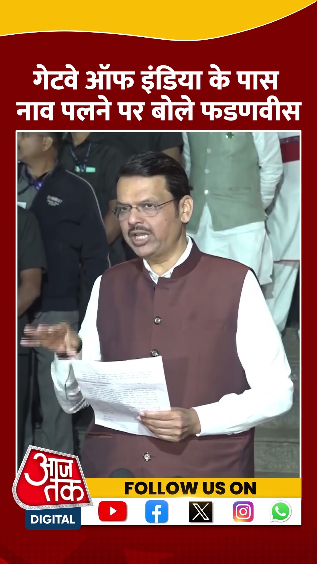 Mumbai केे गेटवे ऑफ इंडिया के पास नाव पलने पर बोले Devendra Fadnavis #shorts #shortsvideo