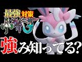 【革命】テラスタルと相性良すぎだろ!! 上位で貴重な○○枠として増えてる『ニンフィア』の性能いいっすねえ^^【ポケモンSV】