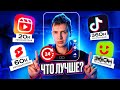 ЧТО ДАСТ БОЛЬШЕ ПРОСМОТРОВ ЗА 24 ЧАСА: TIKTOK vs INSTAGRAM REELS vs YOUTUBE SHORTS vs NUTSON