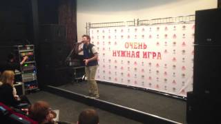 Концерт "Очень нужная игра" - Андрей Grizz-lee зажигает (Добрых больше чем злых)