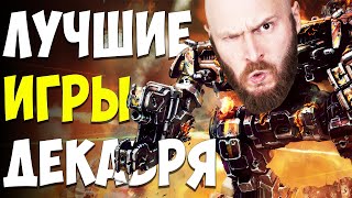ЛУЧШИЕ ИГРЫ декабря. От Halo на ПК до Warcraft 3: Reforged видео