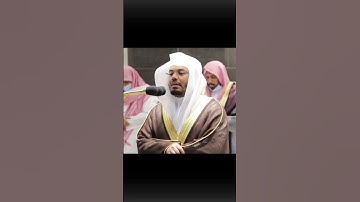 (رَسولًا يَتلو عَلَيكُم آياتِ اللَّهِ مُبَيِّناتٍ ) بصوت الشيخ ياسر الدوسري من سورة الطلاق