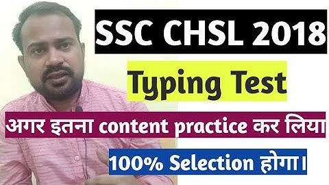 Ssc chsl 2018 typing test complete content | Ssc chsl 2018 typing passage | Content | Ssc chsl 2018