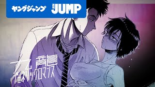 【公式】『九龍ジェネリックロマンス』2巻発売記念ＰＶ