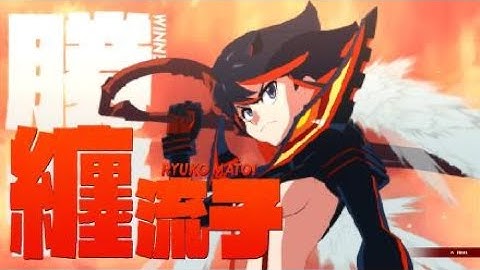 KILL la KILL - IF - DEMO Ryuko Matoi vs Satsuki Kiryuin