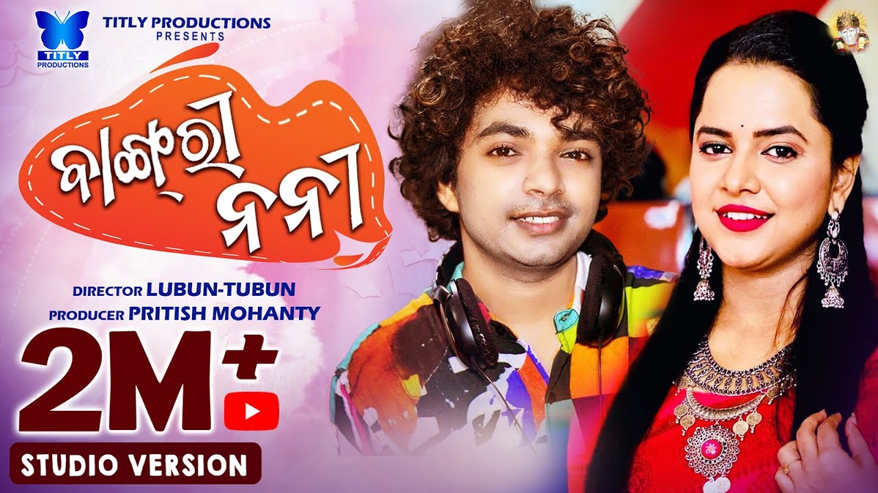 Bangri Nani   Odia Music Video  Mantu Chhuria  Aseema Panda  LubunTubun  Studio Version