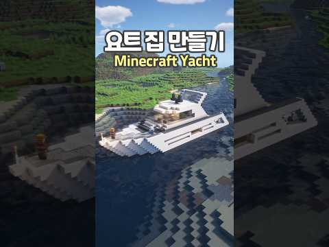 Minecraft Yacht Build ASMR ⛵ #Minecraft