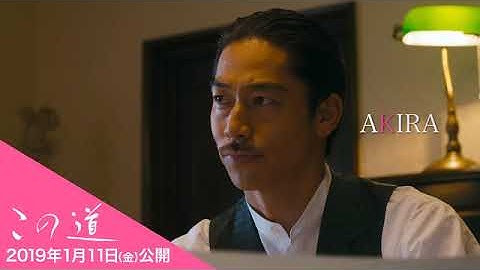 映画『この道』WEB予告 ver1