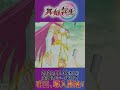 ぱちんこ『e冥妃転生』明日より全国導入開始！