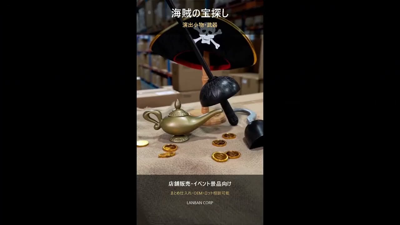 未使用 プレバト！！出演講師作 ガラスアート 海賊犬危機一発風 小物入れ 海賊の宝探し｜演出小物・武器のイベント用品 #Shorts - YouTube