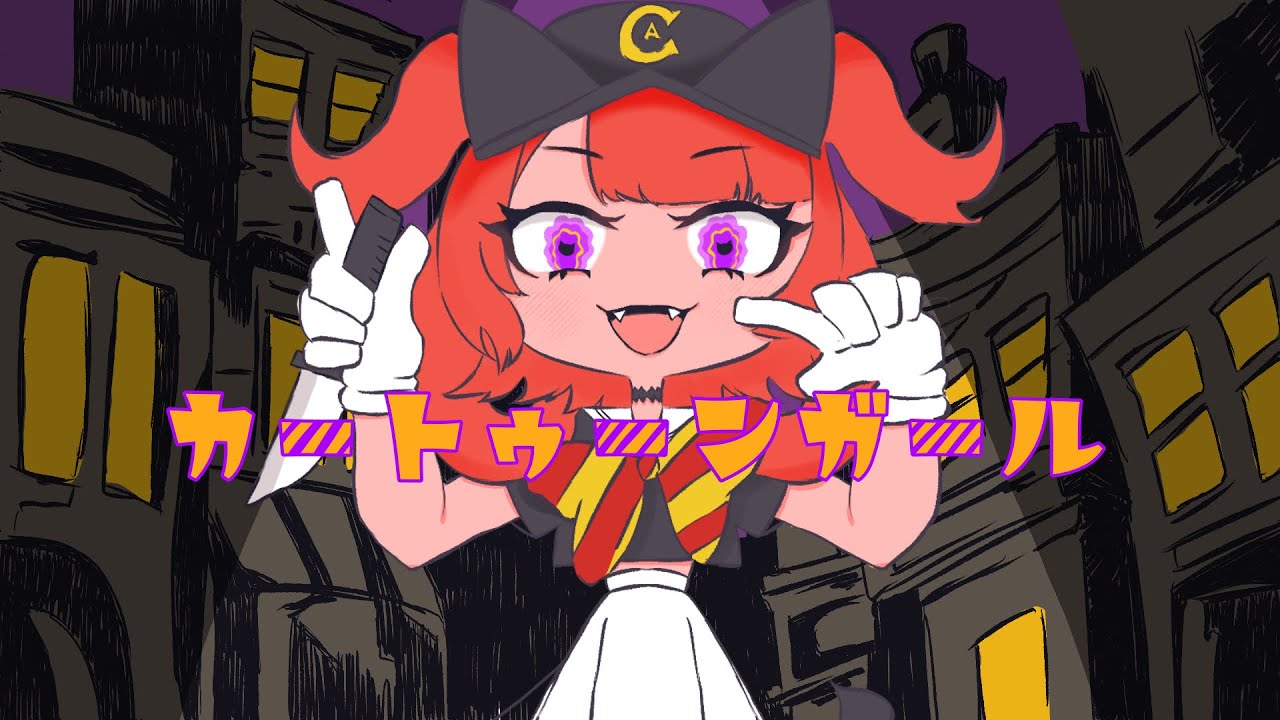 【歌ってみた】カートゥーンガール／Kanaria-cover【きゃん】