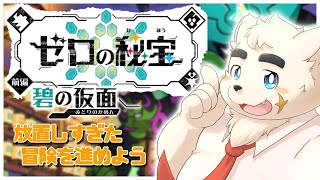 【ポケモンSV DLC前編碧の仮面】祭りまだやってるかな？？？【Vtuber】