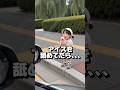 アイスを舐めてたら、、、 #ai #エフェクト #shorts